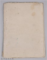 黃章紹個人文書藏品圖，第23張
