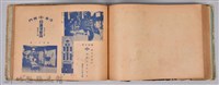 《躍進大臺北》藏品圖，第150張