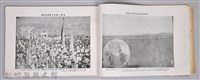《滿州事變紀念大寫真帖─附錄：最新滿蒙大地圖》藏品圖，第14張