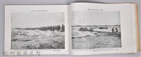 《滿州事變紀念大寫真帖─附錄：最新滿蒙大地圖》藏品圖，第22張