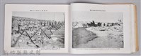 《滿州事變紀念大寫真帖─附錄：最新滿蒙大地圖》藏品圖，第23張