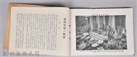 《滿州事變紀念大寫真帖─附錄：最新滿蒙大地圖》藏品圖，第53張