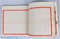 《藥方連禮範》藏品圖，第45張