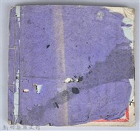 《藥方連禮範》藏品圖，第106張