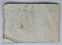 《糧食進出登記簿、糧食進出旬（月）報表記載實例》藏品圖，第45張