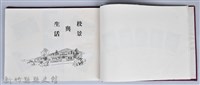 黃榮洛藏《新竹縣立竹東中學高中第三屆、初中第十屆畢業同學錄》藏品圖，第16張