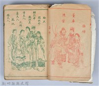 黃榮洛藏《三國志演義》藏品圖，第8張