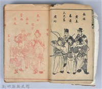 黃榮洛藏《三國志演義》藏品圖，第10張