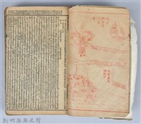 黃榮洛藏《三國志演義》藏品圖，第13張