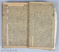 黃榮洛藏《三國志演義》藏品圖，第14張