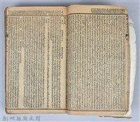 黃榮洛藏《三國志演義》藏品圖，第16張