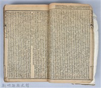 黃榮洛藏《三國志演義》藏品圖，第17張