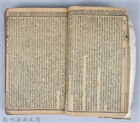 黃榮洛藏《三國志演義》藏品圖，第18張