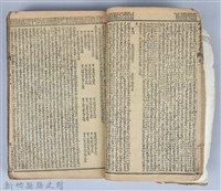 黃榮洛藏《三國志演義》藏品圖，第19張