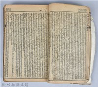 黃榮洛藏《三國志演義》藏品圖，第20張