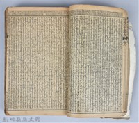 黃榮洛藏《三國志演義》藏品圖，第21張