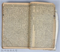 黃榮洛藏《三國志演義》藏品圖，第23張