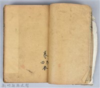 黃榮洛藏《三國志演義》藏品圖，第26張