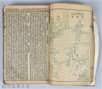 黃榮洛藏《三國志演義》藏品圖，第28張