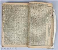 黃榮洛藏《三國志演義》藏品圖，第30張