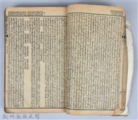 黃榮洛藏《三國志演義》藏品圖，第35張