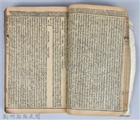 黃榮洛藏《三國志演義》藏品圖，第42張