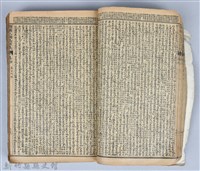 黃榮洛藏《三國志演義》藏品圖，第44張