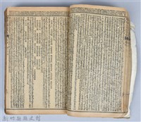 黃榮洛藏《三國志演義》藏品圖，第45張