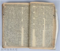 黃榮洛藏《三國志演義》藏品圖，第48張