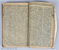 黃榮洛藏《三國志演義》藏品圖，第49張