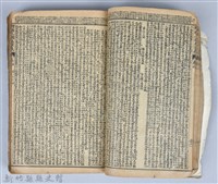 黃榮洛藏《三國志演義》藏品圖，第50張