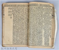 黃榮洛藏《三國志演義》藏品圖，第52張