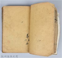 黃榮洛藏《三國志演義》藏品圖，第54張