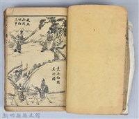 黃榮洛藏《三國志演義》藏品圖，第55張