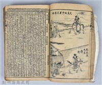 黃榮洛藏《三國志演義》藏品圖，第56張