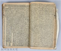 黃榮洛藏《三國志演義》藏品圖，第58張