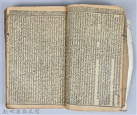 黃榮洛藏《三國志演義》藏品圖，第59張