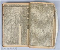 黃榮洛藏《三國志演義》藏品圖，第60張