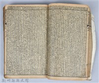 黃榮洛藏《三國志演義》藏品圖，第61張