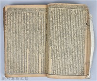 黃榮洛藏《三國志演義》藏品圖，第62張