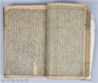 黃榮洛藏《三國志演義》藏品圖，第63張