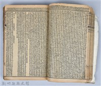 黃榮洛藏《三國志演義》藏品圖，第68張