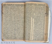 黃榮洛藏《三國志演義》藏品圖，第69張