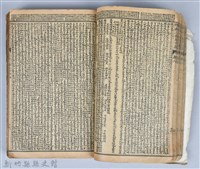 黃榮洛藏《三國志演義》藏品圖，第70張