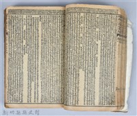 黃榮洛藏《三國志演義》藏品圖，第71張