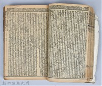 黃榮洛藏《三國志演義》藏品圖，第72張