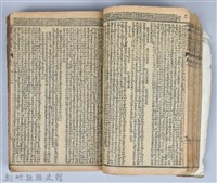 黃榮洛藏《三國志演義》藏品圖，第74張