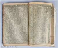 黃榮洛藏《三國志演義》藏品圖，第78張