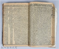 黃榮洛藏《三國志演義》藏品圖，第79張