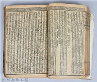 黃榮洛藏《三國志演義》藏品圖，第80張